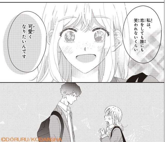 こえ恋 を含むマンガ一覧 ツイコミ 仮