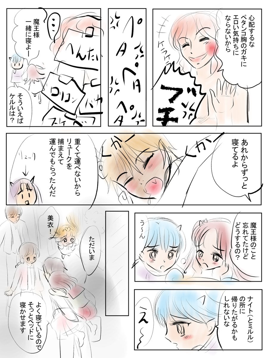 昨日描いた絵です(*'ω`*)
恋の魔法とおまじない690-5ラフ、681-5完成、
イラストACさん素材ちびモブ会社員、旧誕生花3月10日昇藤ルピナス白黒化 
