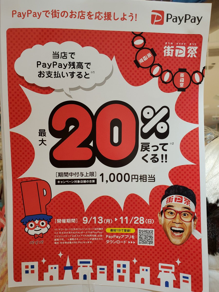 【抽選販売のお知らせ】
10月22日分ポケモンカード25thアニコレボックス抽選販売
少量につき一人1boxまで（4,752円）
●応募方法:<a href="/BepopRox/">bepop_rox</a> をフォロー&amp;このツイートをRT
●応募期間:10/20水18:00まで
●当選発表:DMにてお知らせ
●購入期限:10/25月
BEPOP浅草ROX店店頭で販売
詳しくは画像を参照
