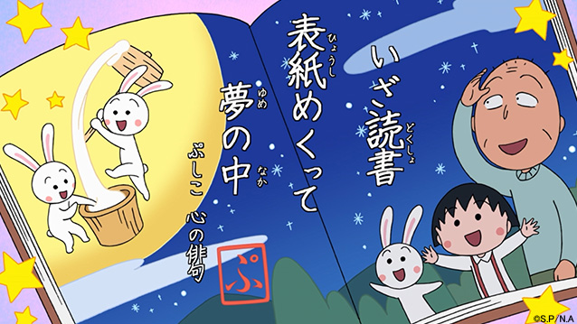 ちびまる子ちゃん 公式 Tweet Maruko Page 10 Twilog
