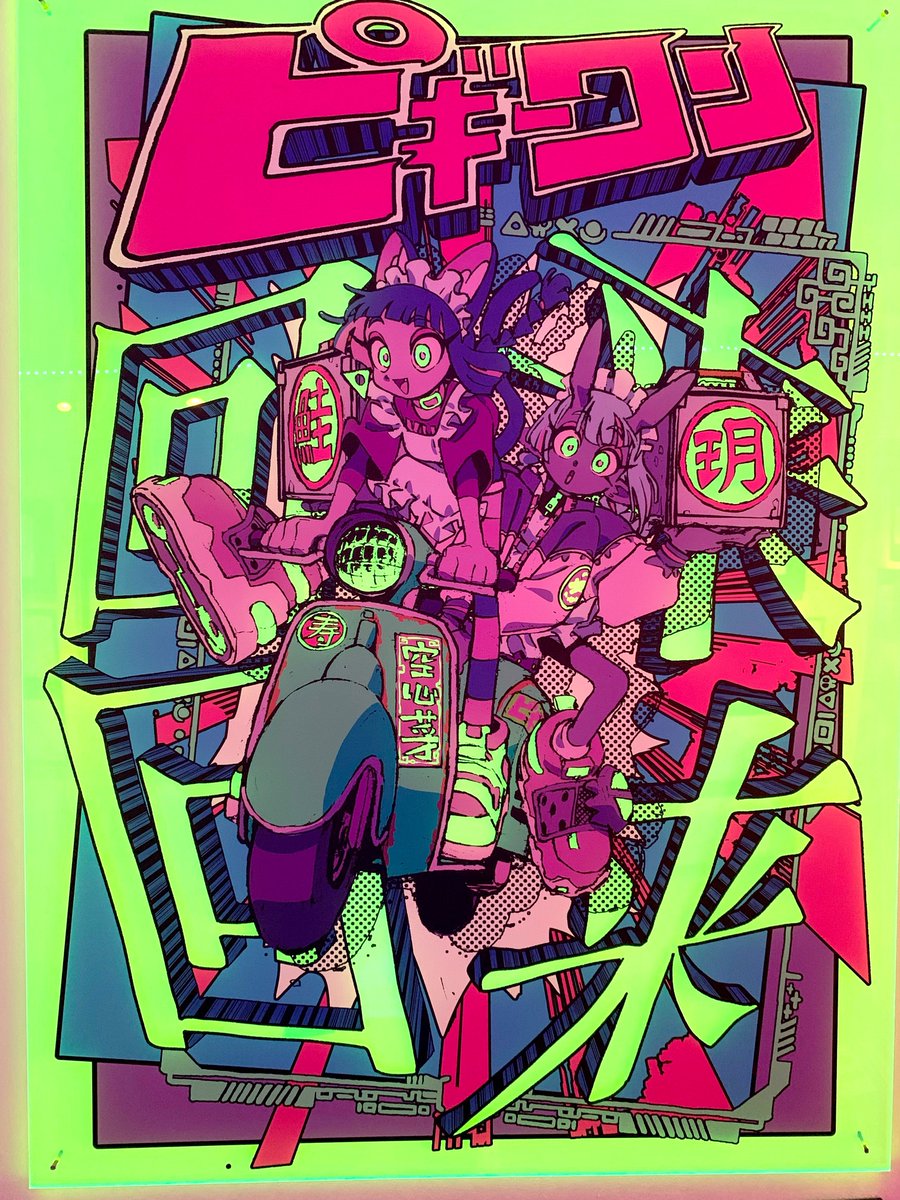 「昨日ははなぶしさんの個展最終日に行くことができて本当に良かった!!原画に感動。作」|TERU👹✨5/5_コミティア G48aのイラスト
