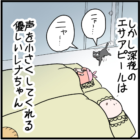 レナちゃんは優しい!(白目)
 #にゃんこ #まんが #マンガ #4コマ漫画 #四コマ漫画 #猫 #ねこ部 #ねこ #猫あるある #猫漫画 #ペット #飼い主 #ねこらぶ #エッセイ漫画 #みんねこ #キャット #ねこのいる生活 #猫ばか #にゃんだふるらいふ 