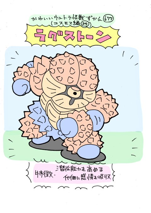ウルトラマンのイラストまとめ