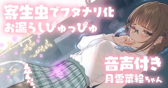 魔法少女サキュティス魔法少女になった女の子達です(身体がどんどんサキュバスに変化してしまうことも知らずに…)▼魔法少女のプロフィール付きまとめ記事 