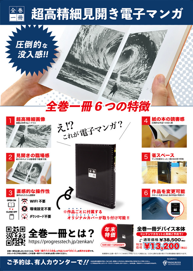 公式 全巻一冊 Eonebook Zenkan Tw Twitter