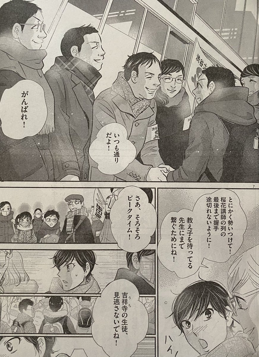 二月の勝者 -絶対合格の教室ー21