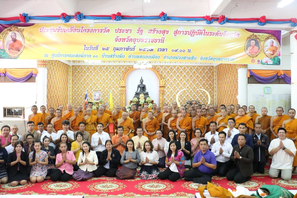 nop_boonya's tweet photo. ในช่วง 2-3 ปี ที่ผ่านมา (2561-2564)  พระธรรมรัตนาภรณ์ ได้ปฏิบัติหน้าที่ได้อย่างดียิ่ง เดินทางไปทั่วประเทศ บรรยายให้คณะสงฆ์จังหวัดต่างๆ  ได้ทราบแนวทางการปฏิบัติให้บรรลุเป้าหมายของโครงการ วัดสวยด้วยความสุข โดยไม่มีงบประมาณจากภาครัฐสนับสนุน https://t.co/U6d1RmgfAu #saveหลวงพ่อ https://t.co/aFovRbJxwp