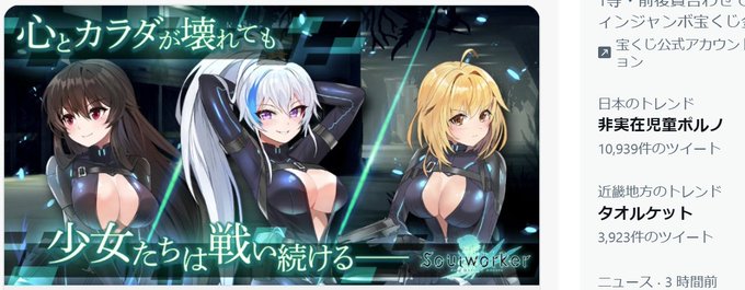 危険 日本共産党が 非実在児童ポルノ いわゆる漫画アニメ規制を政策に掲げオタクの敵認定 実現すれば中国のような表現規制へ まとめダネ