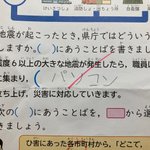 夫婦でゲラゲラ笑った。地震が起きた時県庁での対応。子どもにとって「立ち上げる」ものは組織ではなく「パソコン」