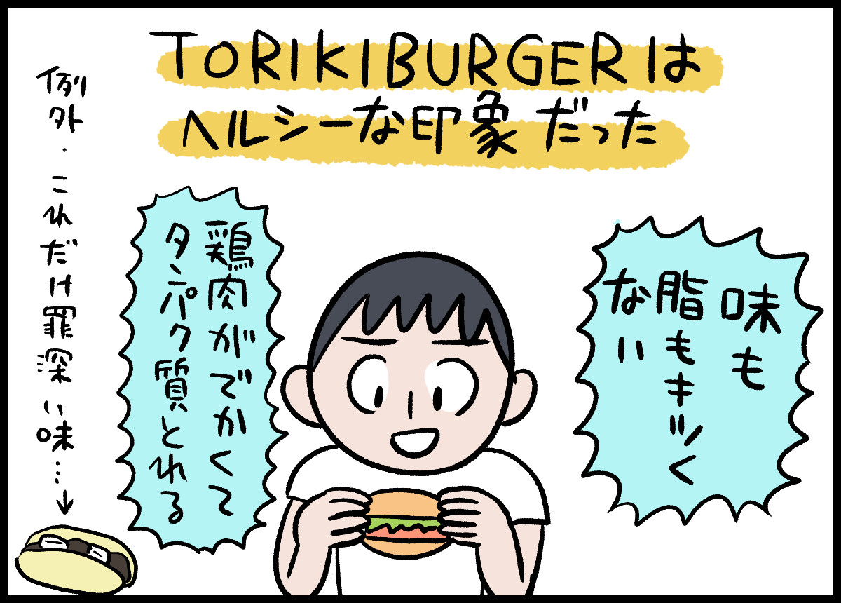 担当者が社内で「モモ肉」をゴリ押しする話がめっちゃよかったです!!!!
【商品開発者インタビューあり】みんな~! あの鳥貴族はチキンバーガー専門店になってもしっかりやっているぞ!!! - ぐるなび みんなのごはん
https://t.co/8xyHSbNTcW