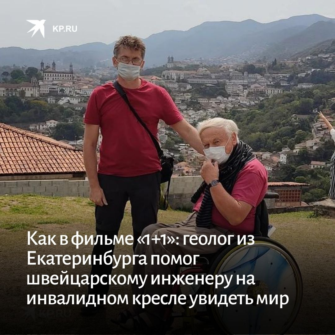 Изъездить всю страну