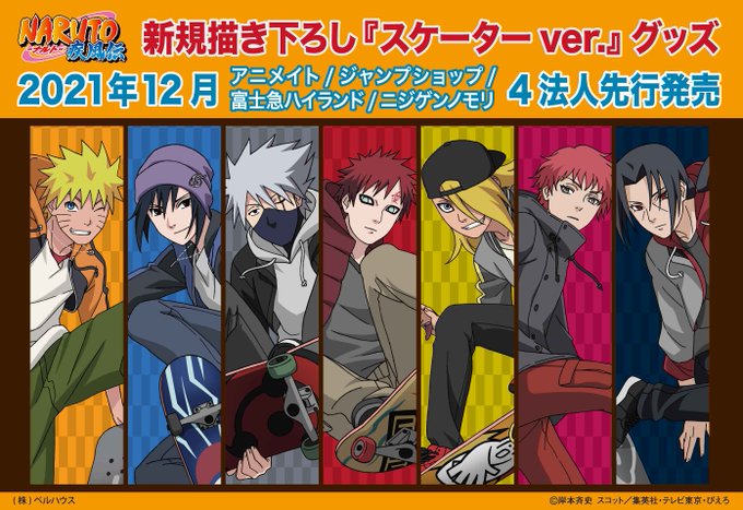 画像まとめ Naruto ナルト Boruto ボルト 日付順 13ページ目 アニメレーダー