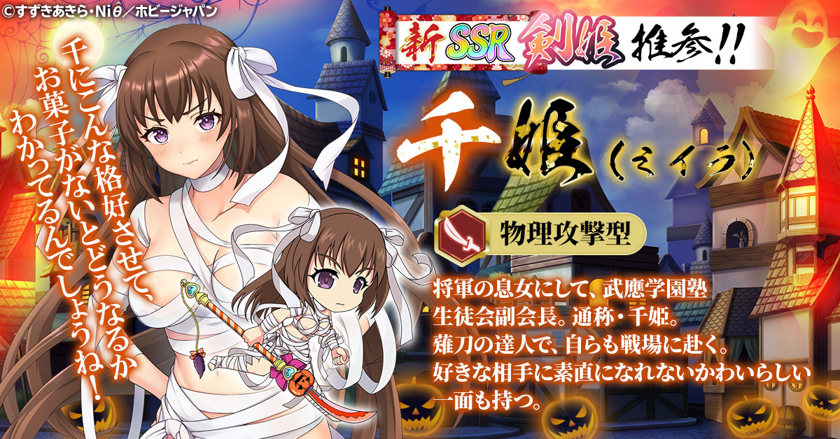 Twitter 上的 一膳慶樹 お仕事 百花繚乱パッションワールド様にて 千姫 ミイラ のsdキャラクターイラストを描かせて頂きました 宜しくお願いします 百花繚乱pw Twitter Twitter 上的 一膳慶樹 お仕事 百花繚乱パッションワールド様にて 千姫 ミイラ のsdキャラクターイラストを描かせて頂きました 宜しくお願いします 百花繚乱pw Twitter