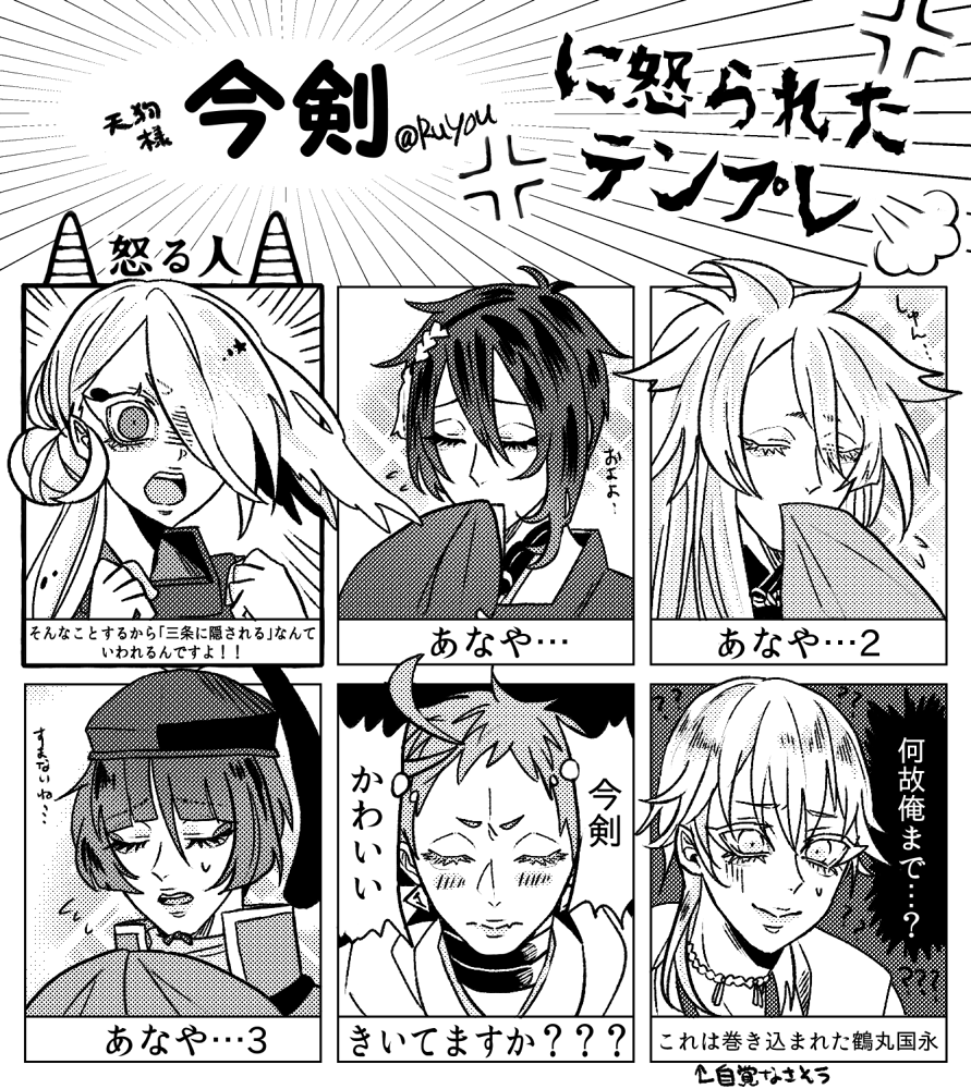 #誰かに怒られたテンプレ
絶対目を合わせない 