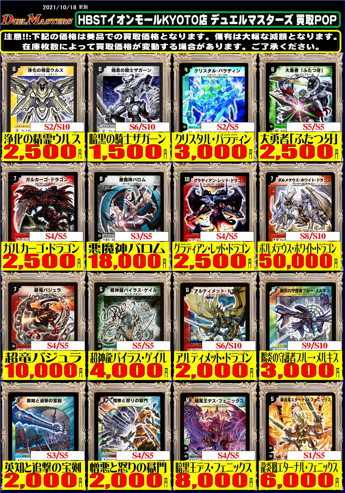 ホビーステーションイオンモールKYOTO店 on X: ホビーステーションイオンモールKYOTO店 on X: