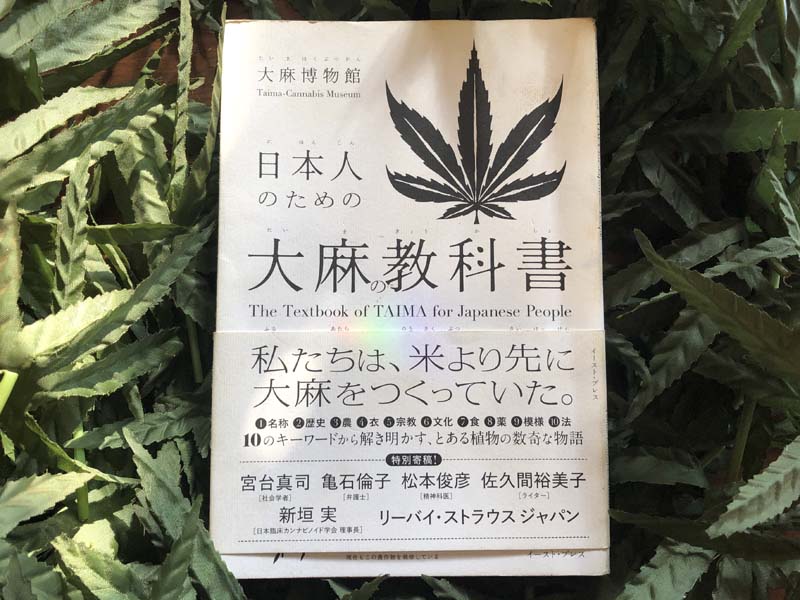 manana_kkkane's tweet image. #CBDDispensary Shopを運営する上で、僕が読んだ #CBD 関連書籍を紹介してみようと思います。今年発売された比較的新しい書籍 3冊をpick up。
#世界大麻経済戦争/#矢部武
#お医者さんがする大麻とCBDの話/#正高佑志
.#日本人のための大麻の教科書 「古くて新しい農作物」の再発見/#大麻博物館