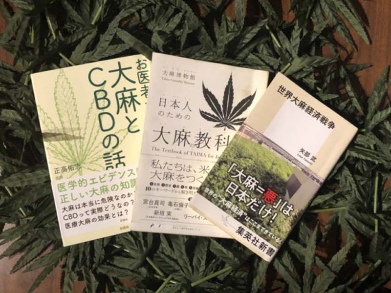 manana_kkkane's tweet image. #CBDDispensary Shopを運営する上で、僕が読んだ #CBD 関連書籍を紹介してみようと思います。今年発売された比較的新しい書籍 3冊をpick up。
#世界大麻経済戦争/#矢部武
#お医者さんがする大麻とCBDの話/#正高佑志
.#日本人のための大麻の教科書 「古くて新しい農作物」の再発見/#大麻博物館