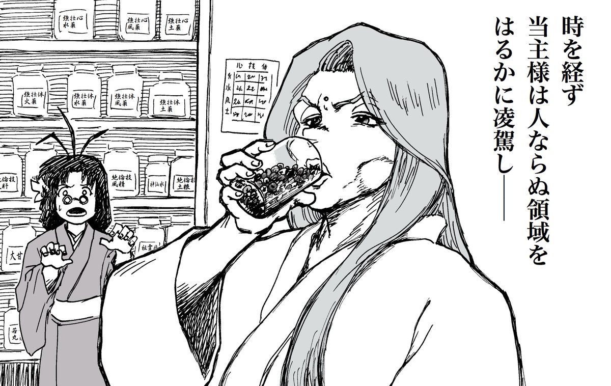 俺屍クリア(裏ボスは未攻略)
#グラップラー刃牙と俺の屍を越えてゆけ 