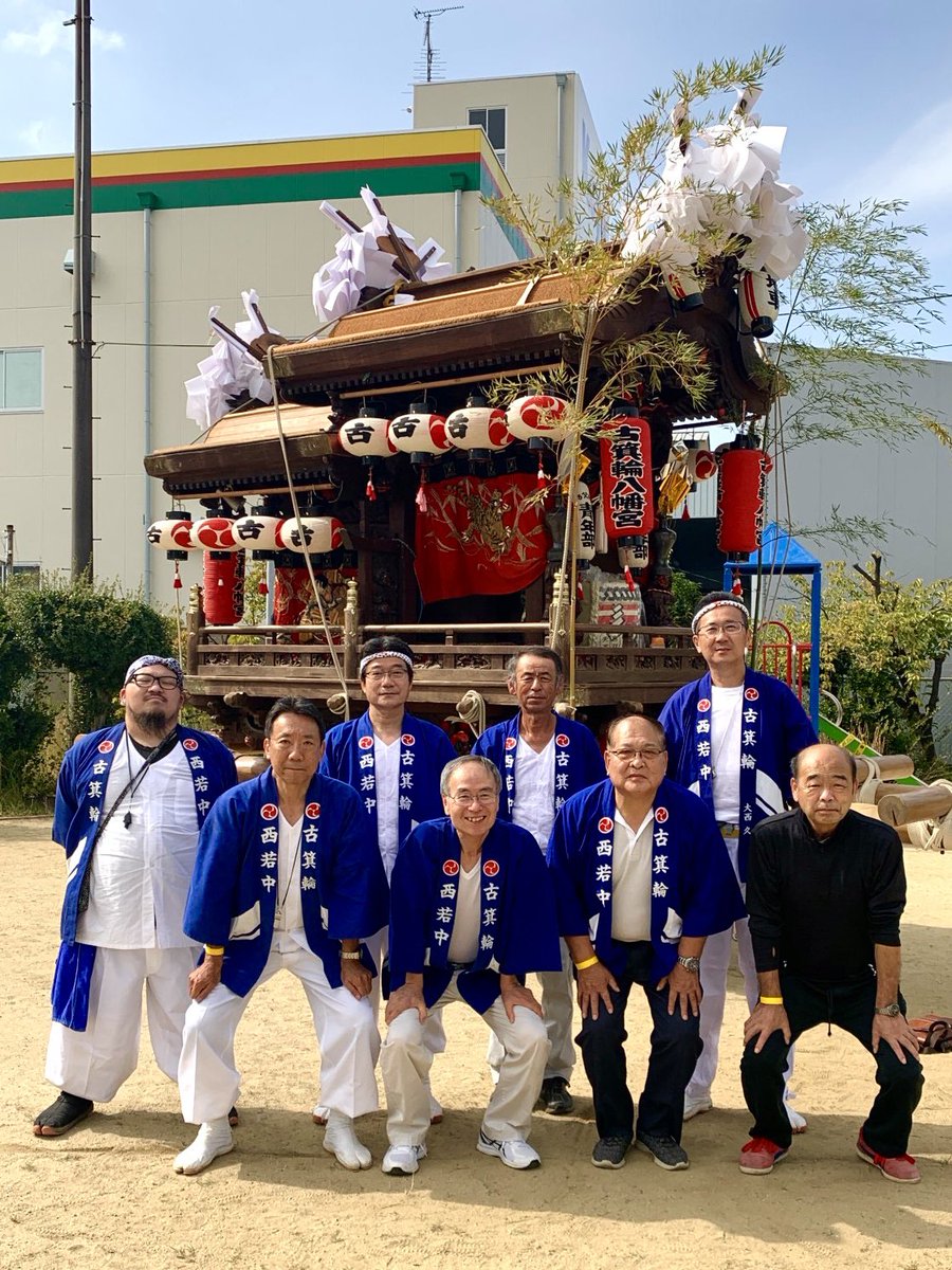 NORTH_SATOSHI's tweet photo. 古箕輪地車 大改修前
最後の展示会が終了しました。

“ダメ”と言われても
どんな形であれ前へと進み続ける。

「ゆりかごから墓場まで」ではないですが、地域における世代間交流の本質とはこういう笑顔に溢れた公園や宮さんを中心に拡がるのではないでしょうか。

過去一番最高の“祭り”でした。 https://t.co/ZcjjPpAO8f