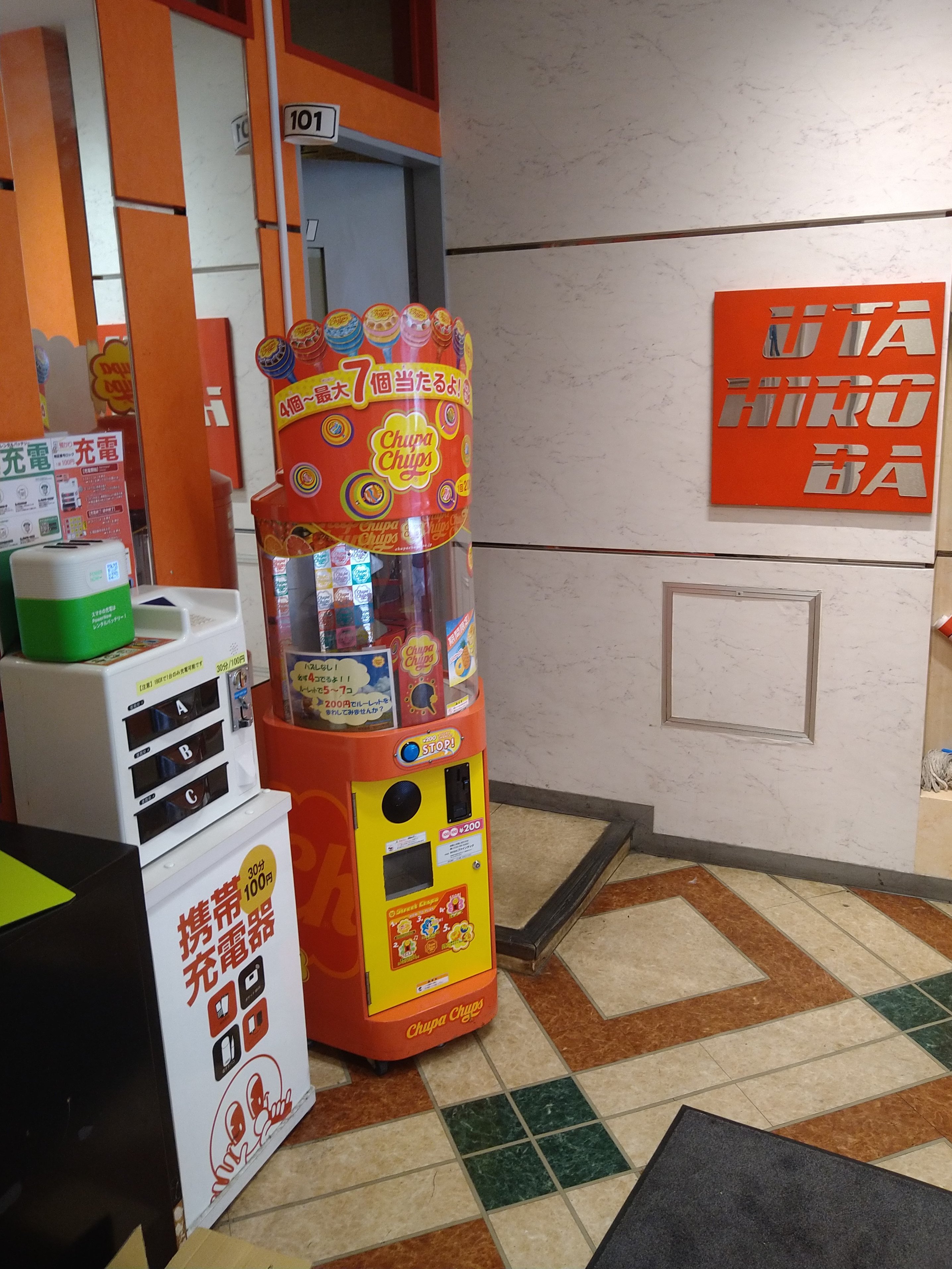 Data Support Inc 渋谷道玄坂にある 歌広場渋谷道玄坂店 様へどこでも借りれてどこでも返せるレンタルバッテリーを設置させていただきました 歌広場 カラオケ 街角充電屋さん Powernow レンタルバッテリー スマホ充電 充電スポット 渋谷 道玄坂