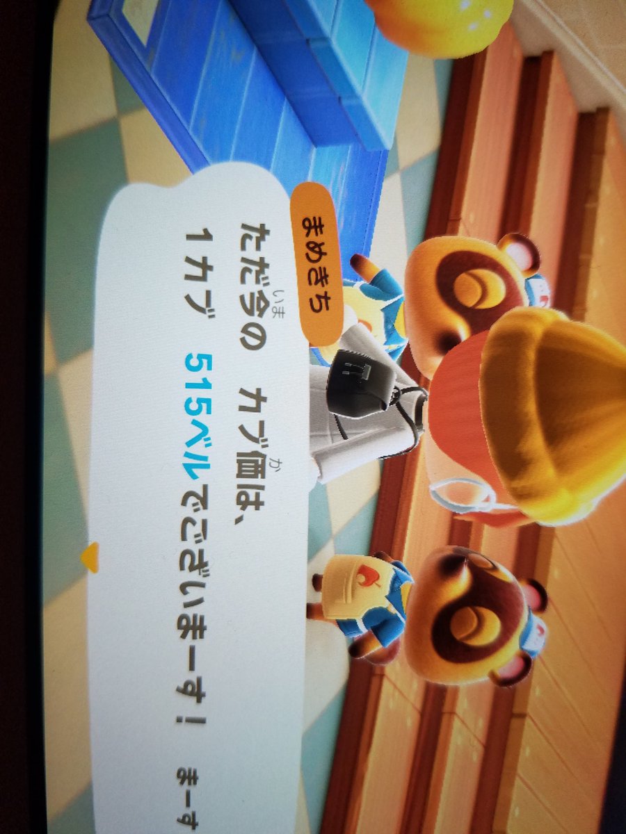 Kuuumiii5's tweet photo. あつ森　カブ価　株価515べる
何もいりません😊往復もご自由に😊
挨拶などいりません‼️
夜２時くらいまで！
混むかもしれませんのでお時間ある方のみでお願いします‼️ 
入れませんなどスルーします🙇
回線の確認おねがいします😊 https://t.co/6SEOWeHP26