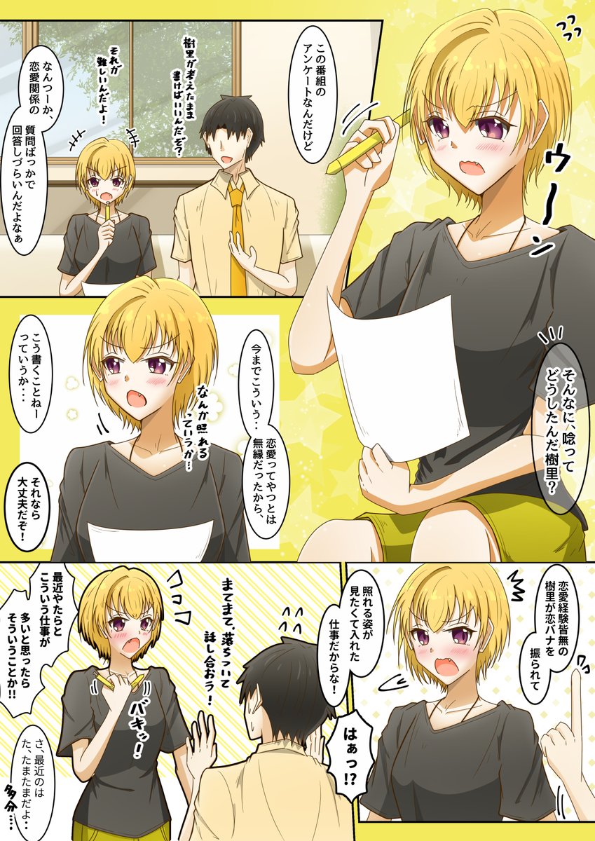 Twoucan 西城樹里 の注目ツイート イラスト マンガ コスプレ モデル