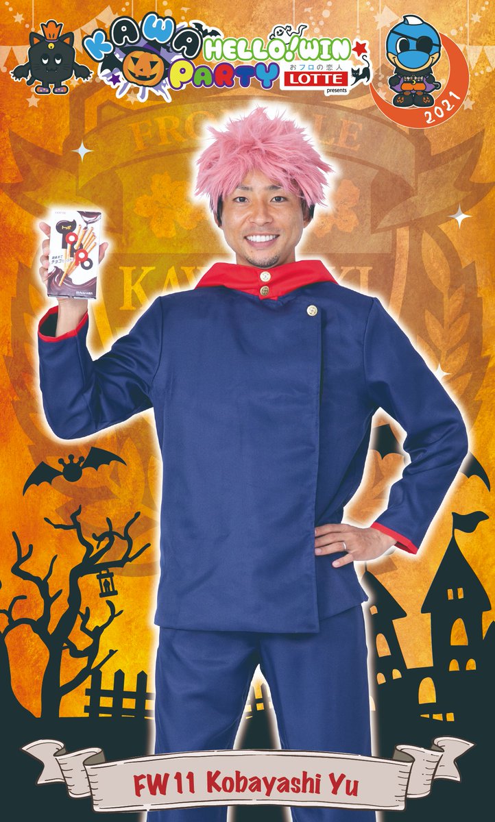 川崎フロンターレ　東急バス　降車ボタンキット　限定ver. 小林悠　おまけ付 生き様で後悔はしない川崎の悠。今、大人気のキャラクターの仮装という