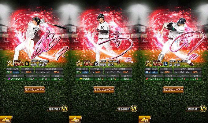 超熱いぜプロスピ 21年10月18日 月 ツイ速まとめ 超熱いぜプロスピ 21年10月18日 月 ツイ速まとめ