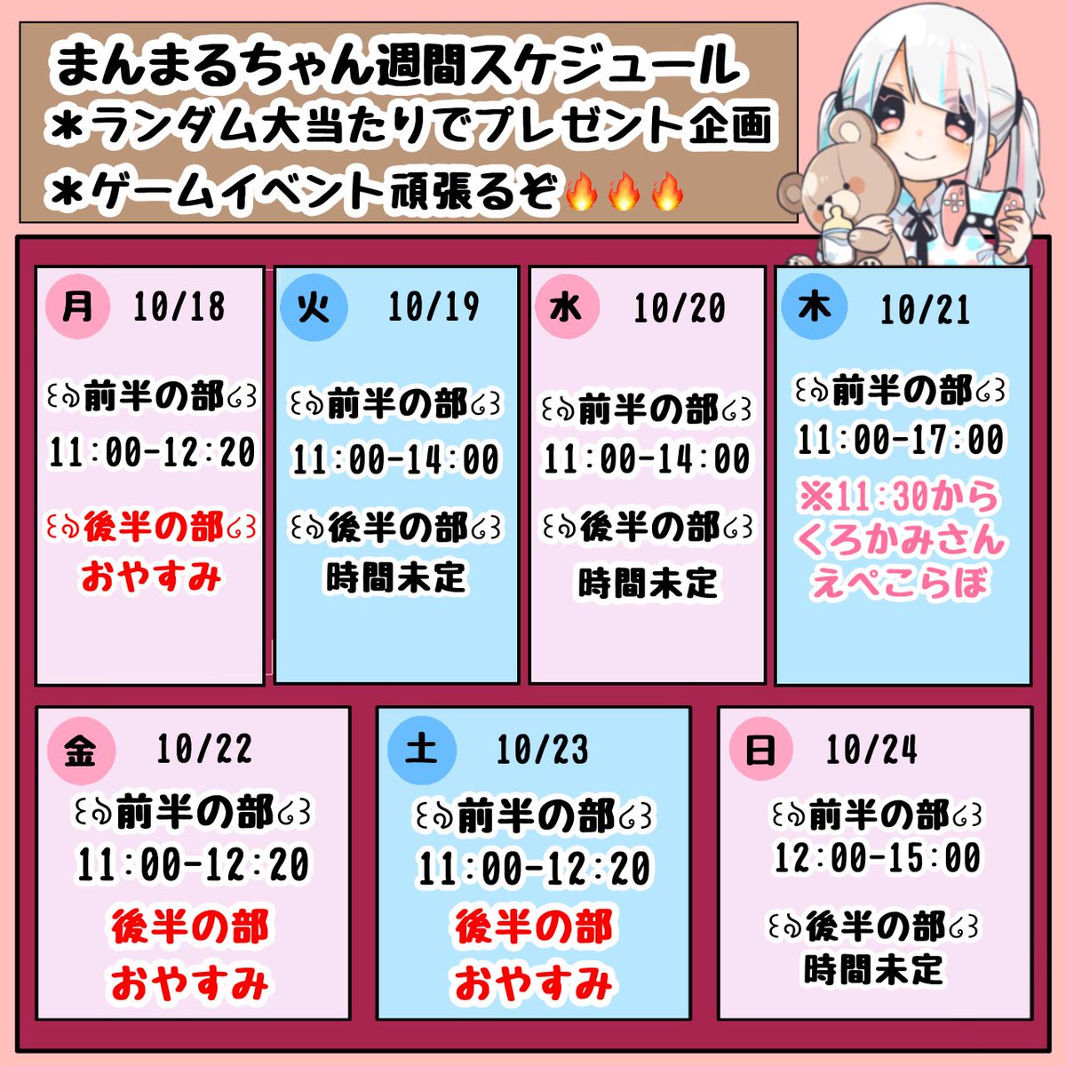 今週のすけじゅるです(  ･᷄֊･᷅ )✨