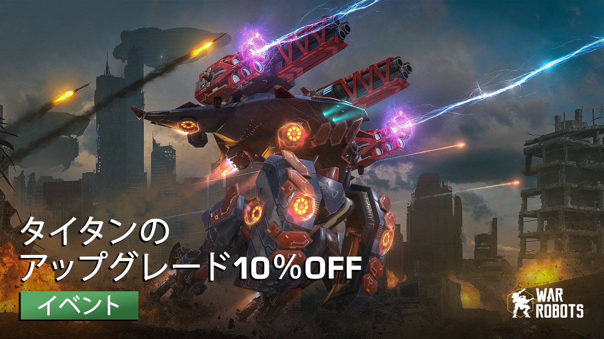 War Robots Warrobotsjp Twitter