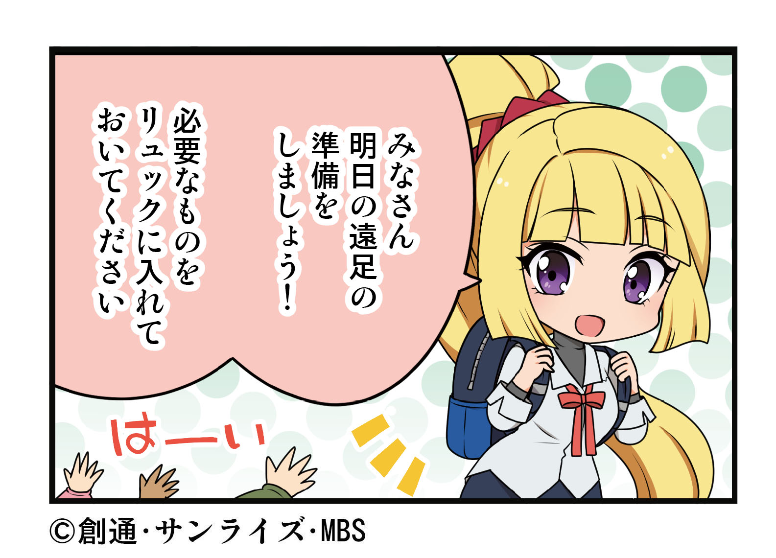 機動戦士ガンダム 鉄血のオルフェンズ G Tekketsu Twitter