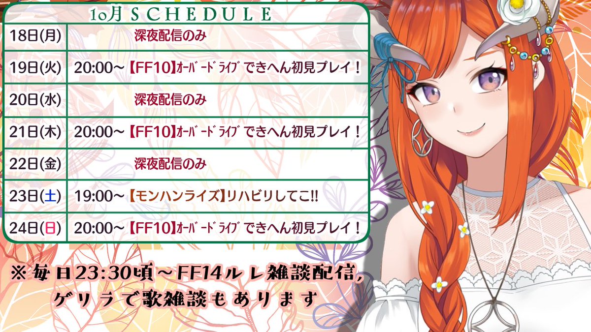 すけじうる更新 ᕕ ᐛ ᕗ Ff14とff10とモンハーンpic Twitter Com G7ub1dif6i 椿鬼いろは Span Class Emoji Emoji Forlinks Style Background Image Url Abs Twimg Com Emoji V2 72x72 1f33a Png Title Hibiscus Aria Label Emoji Hibiscus