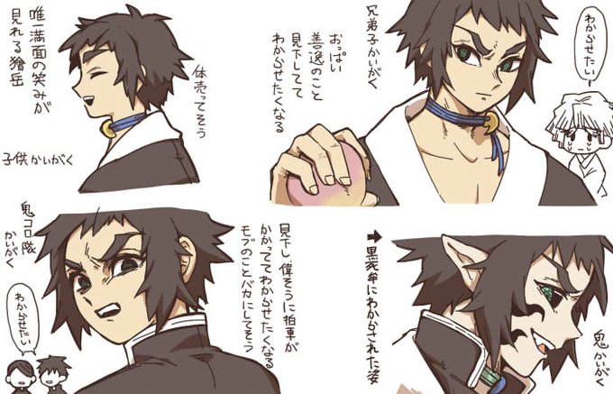 しめたけさんがTwitterに投稿した獪岳(鬼滅の刃)のイラスト。