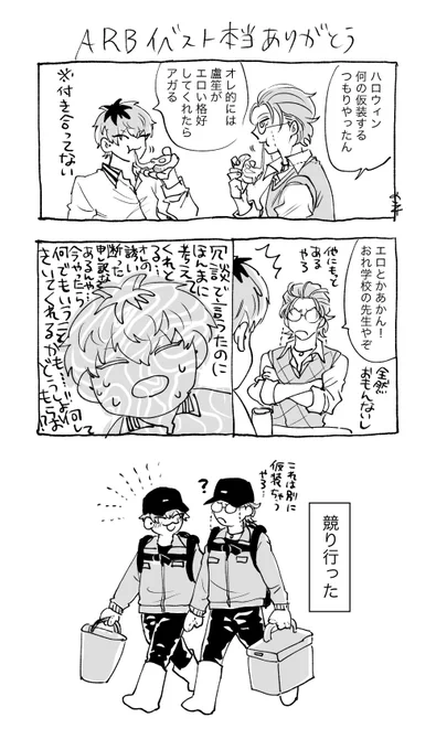 ささろ
イベストありがとう(一生言う)まんがです 