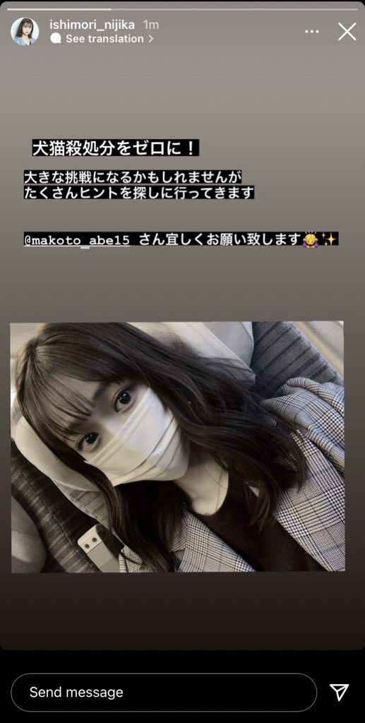 石森虹花 Instagram Story T Co Zzbcwao9te