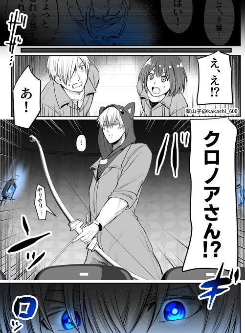 案山子 Kakashi 600 Twitter