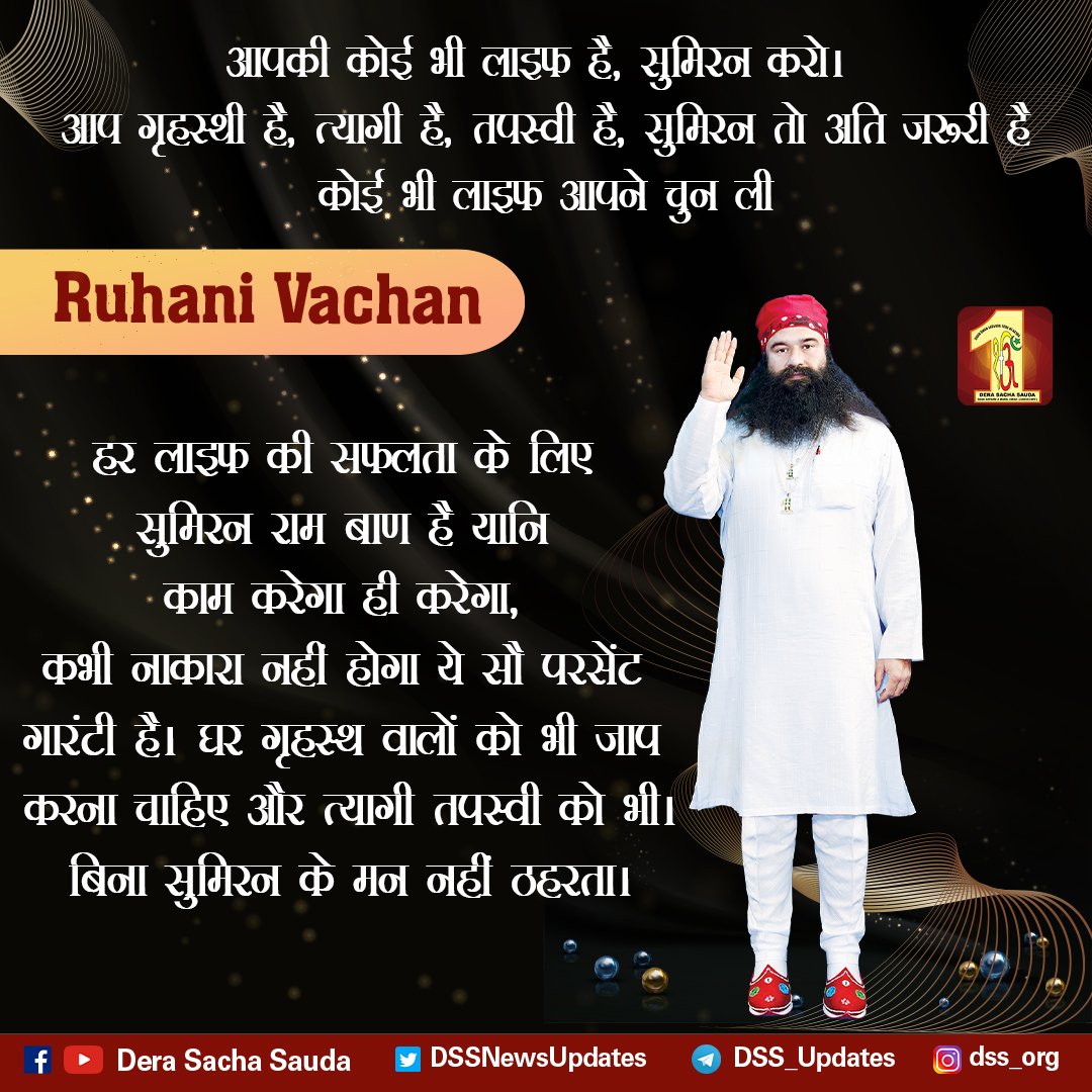 raj07_rajput's tweet photo. हर लाइफ की सफलता के लिए…- Holy Sermons By Revered Saint Dr. @Gurmeetramrahim Singh Ji Insan #mondaymotivation #MondayMorning #success #Motivational #successquotes
#love_msg❣️ #love_rabb_se❣️
#❣️ https://t.co/DMDGdXKmW0