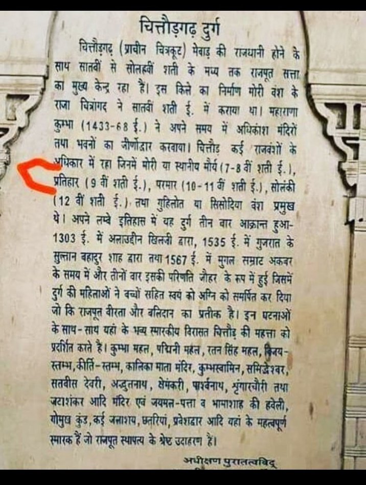 Rajputheros's tweet photo. Tribute to Smrat Mihira Bhoja (c. 836–885 CE) Gurjara-Pratihara Dynasty on his birthday Anniversary.A devotee of Vishnu and adopted the title of Adivarāha,on of the greatest figures of India in ninth century....
#Kshatriya_Samrat_Mihirbhoj_Pratihar
#RajputSamratMihirbhojPratihar https://t.co/gSXPqwAdzR