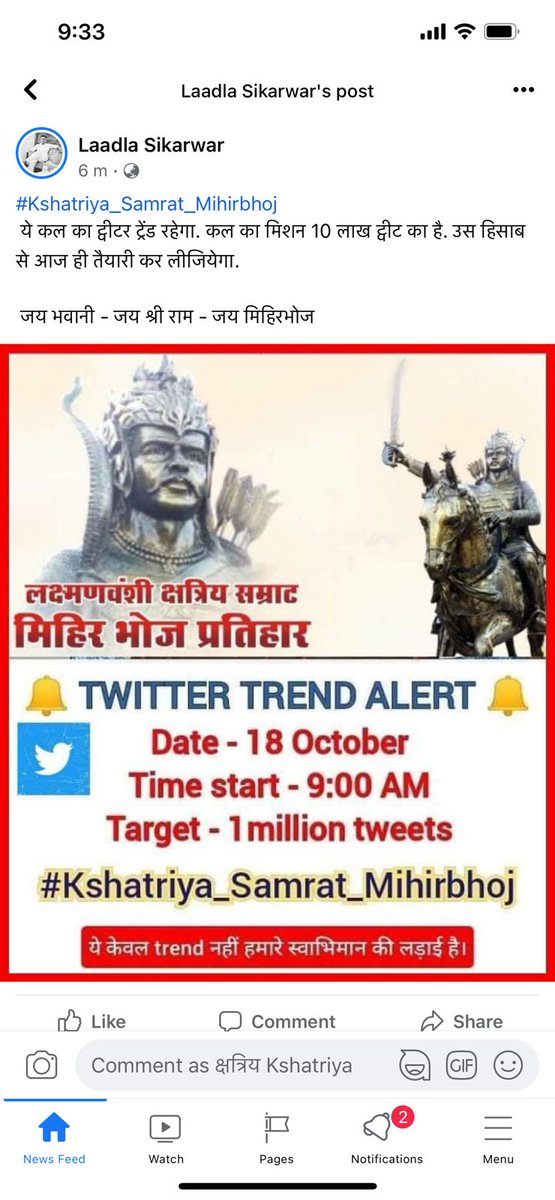 prince1807_'s tweet photo. एहसास क्षत्रिय शक्ति का जब अरबों को करवाया था ।
तेरे रणकौशल से मिहिरभोज भारत ने गौरब पाया था ।।
राजपूत सम्राट 
#Kshatriya_Samrat_Mihirbhoj_Pratihar
#RajputSamratMihirbhojPratihar https://t.co/QylzkSe4bS