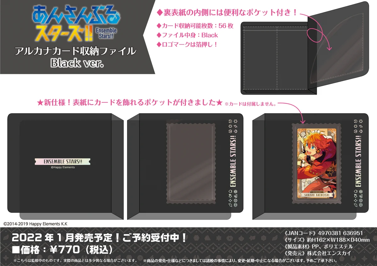 あんスタ_ensky on X: 