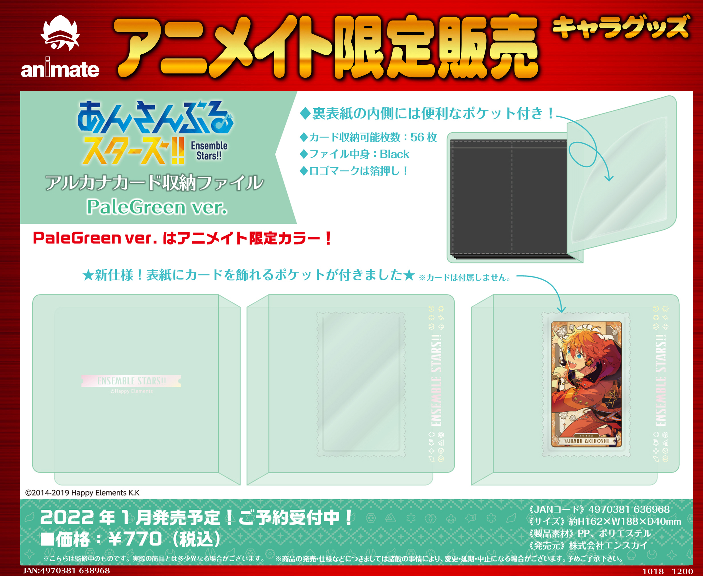 あんスタ_ensky on X: 
