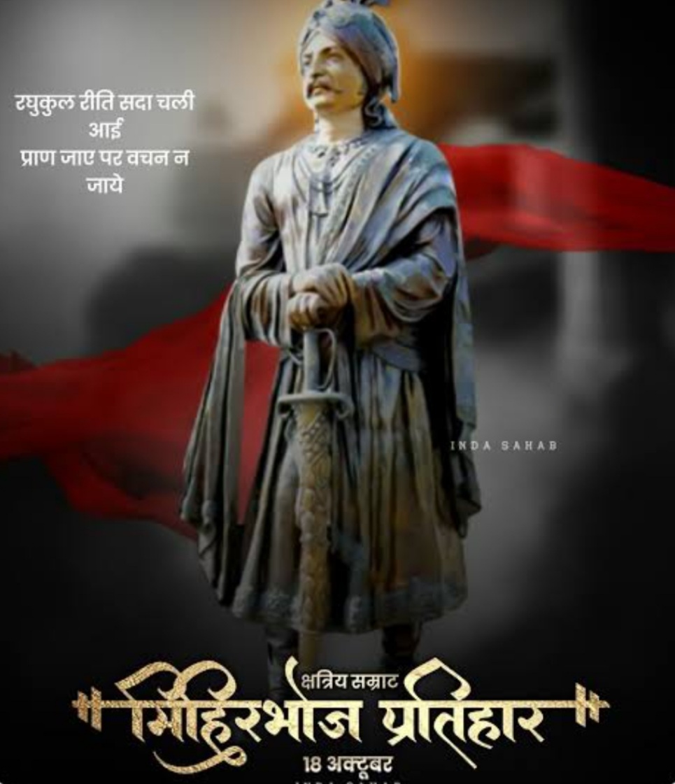 RitikRa73901139's tweet photo. My tributes to the greatest  hindu rajput king ever.

#RajputSamratMihirbhojPratihar https://t.co/qugOwS1IKL