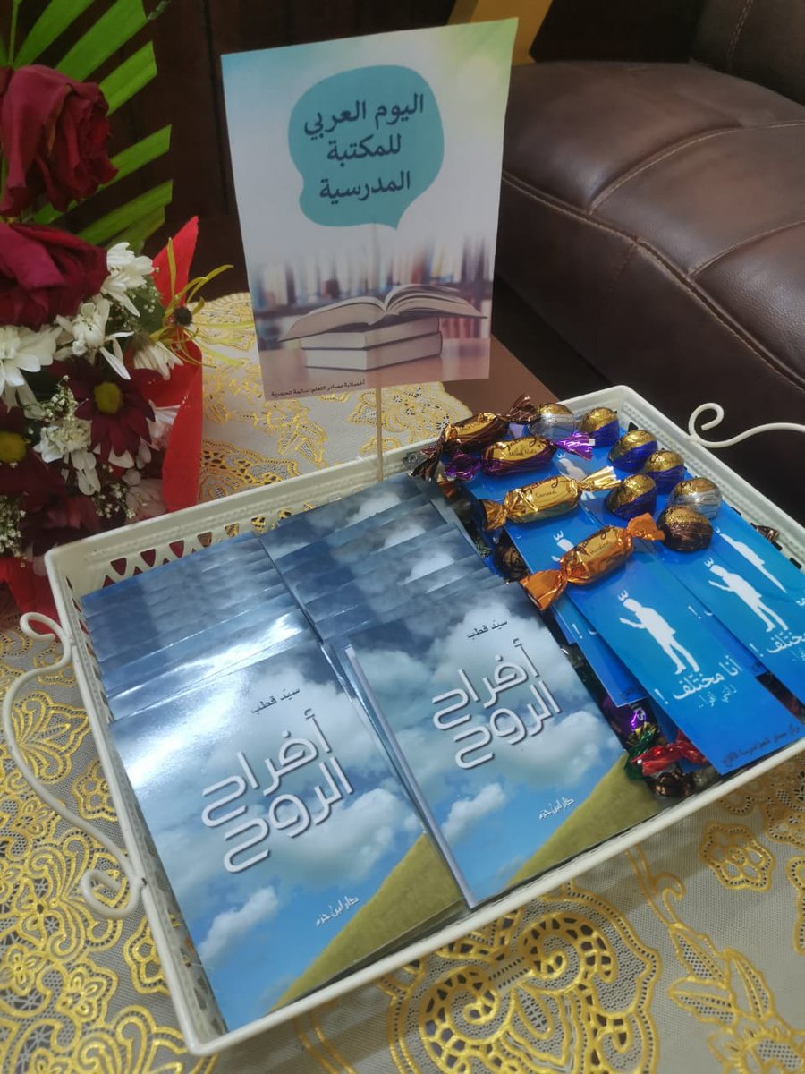 EduGovNsq6328's tweet photo. "كيف لا يخصص العرب يوما للمكتبة وهم من أوائل الأمم التي اشتغلت بالعلوم والآداب والفنون والفلسفات في هذا العالم؟"
من هذا المنطلق وبمناسبة اليوم العربي للمكتبة المدرسية، احتلفت جماعة مصادر التعلم اليوم في طابور الصباح، مؤكدة أهمية الدور الذي تؤديه المكتبة في خدمة الأهداف التعليمية. https://t.co/MomXLtzMbb