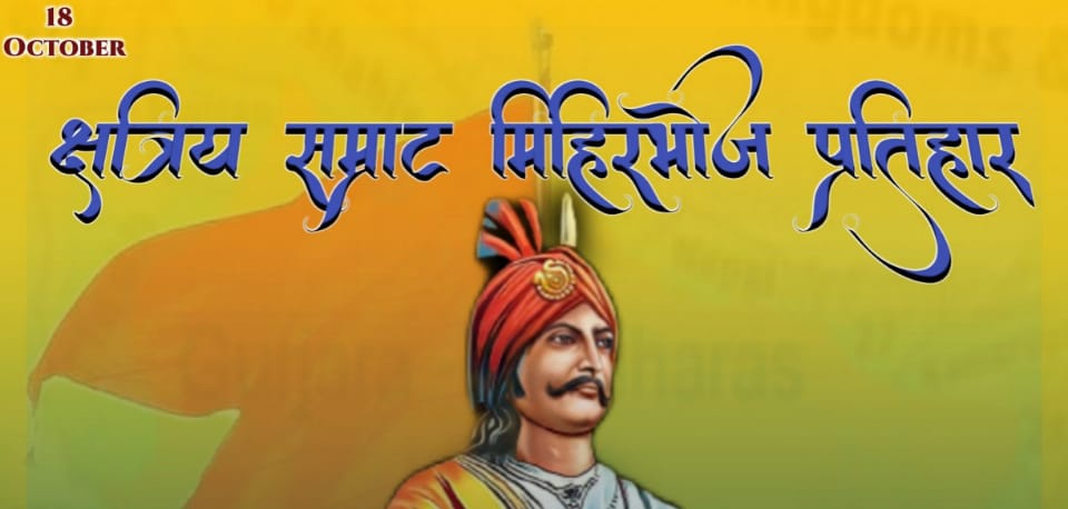 DeepakS00447929's tweet photo. #RajputSamratMihirbhojPratihar
We don't need to identify we are recorded in the pages of history
Rajput Pratihar Dynasty..🙏🚩
#Kshatriya_Samrat_Mihirbhoj_Pratihar
#Kshatriya_Samrat_Mihirbhoj_Pratihar
#RajputSamratMihirbhojPratihar https://t.co/W4hq1iq4fG