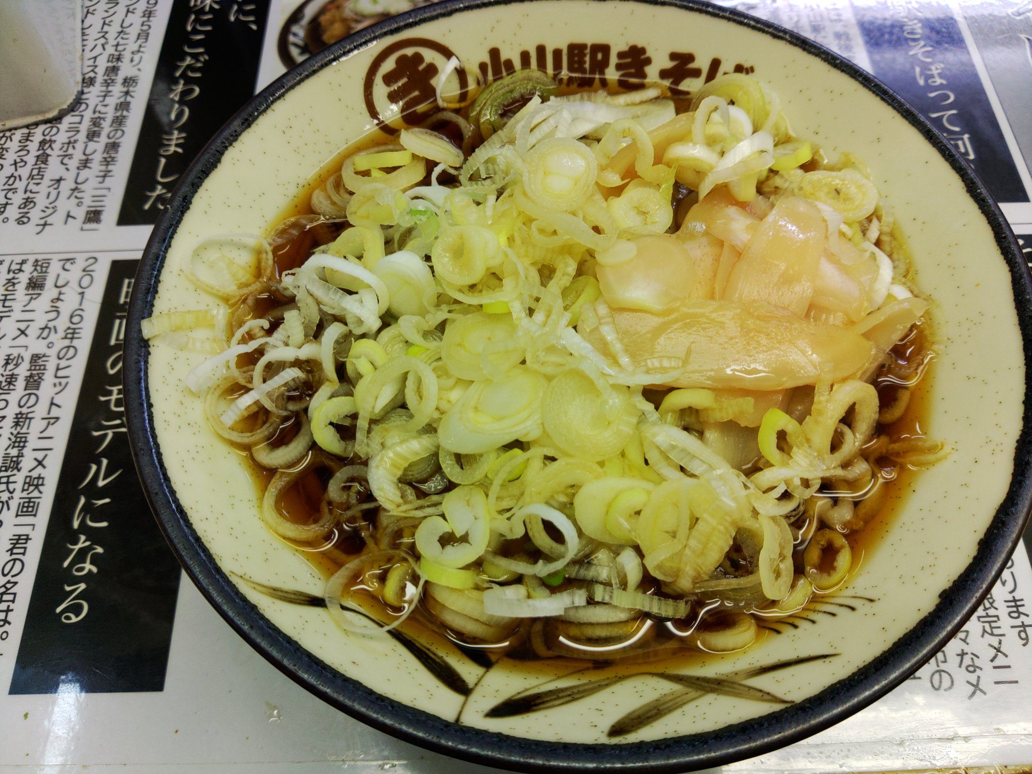 小山駅きそば Twitter Search Twitter