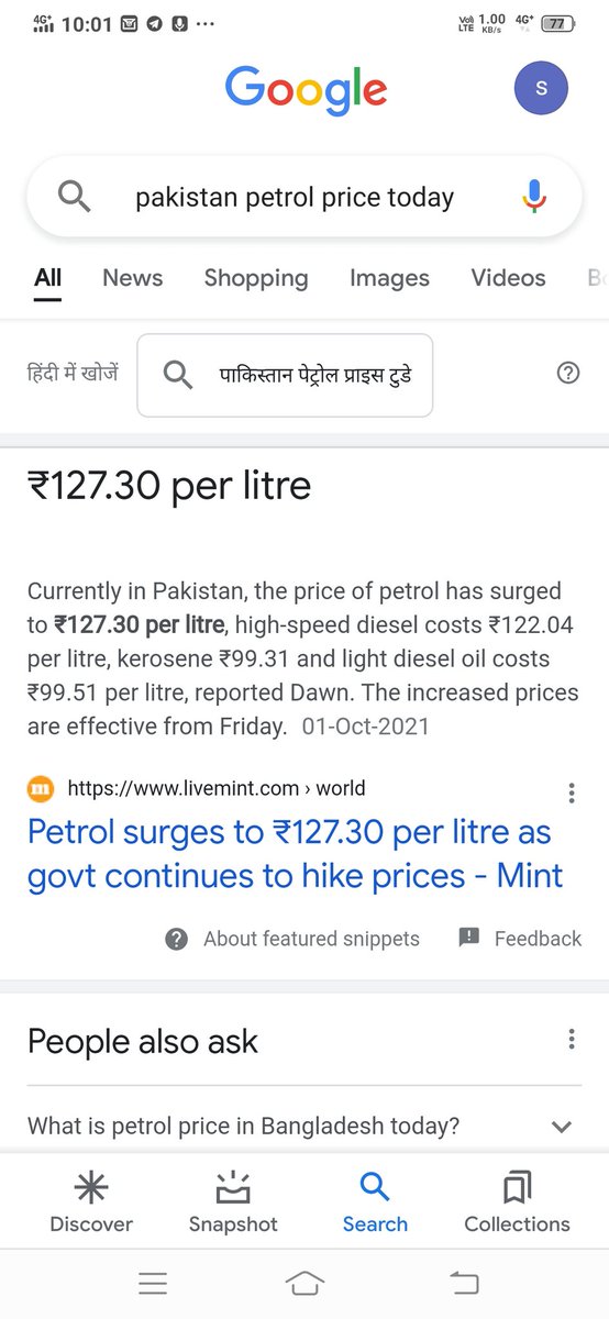 _sanjayrahar's tweet photo. Ye kese huaa....
Surprise...... https://t.co/RPbztBbWDr