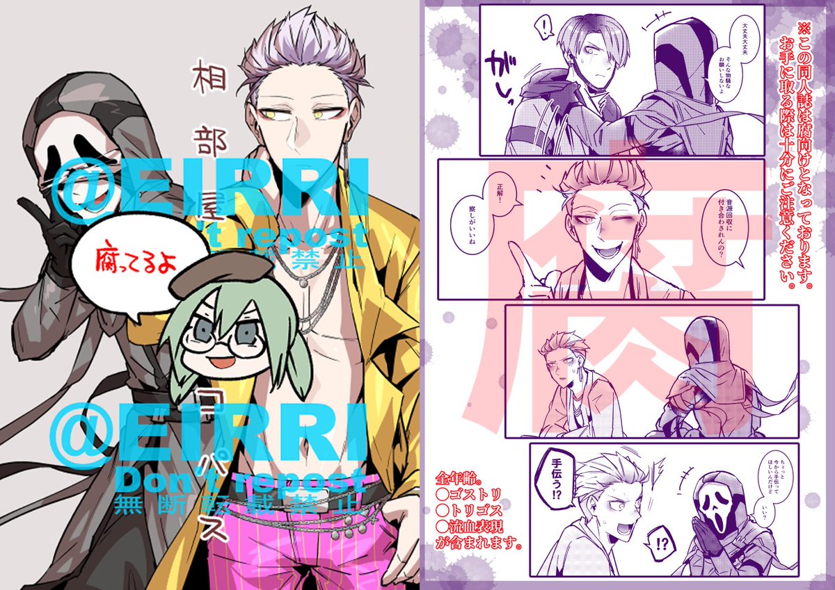 冬コミ新刊 