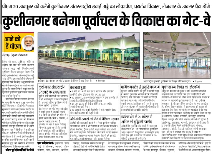 Government of UP tweet media