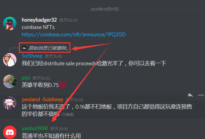 fred20225's tweet photo. @sheep_sol @AlphaArtMarket Why delete the message, why kick the person, you paid the laser sheep, and the hero sheep, questioned you cheating, you kicked the person without explaining? https://t.co/FPkXrSi9Qm