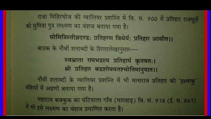 rajput_of_india's tweet photo. India Trending now 🔥
Start using this Hashtag.

#RajputSamratMihirbhojPratihar https://t.co/XyE5t4TW8f